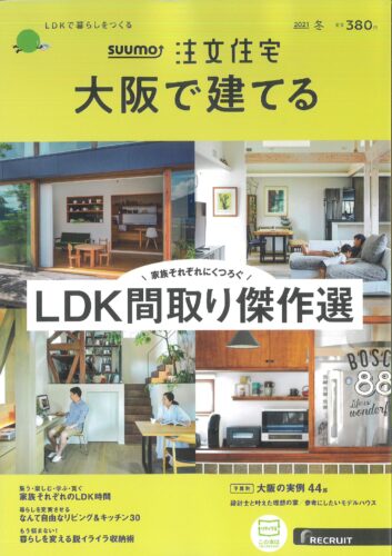 SUUMO本誌2021冬_page-0001