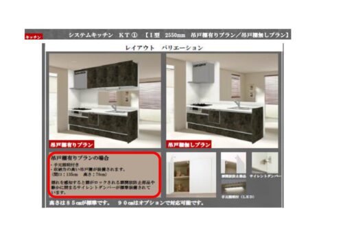 コピーキッチン吊戸棚（各メーカー）_page-0001