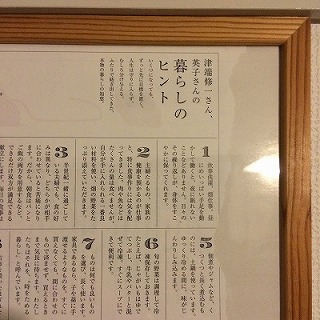 s-s-暮らしの手帖