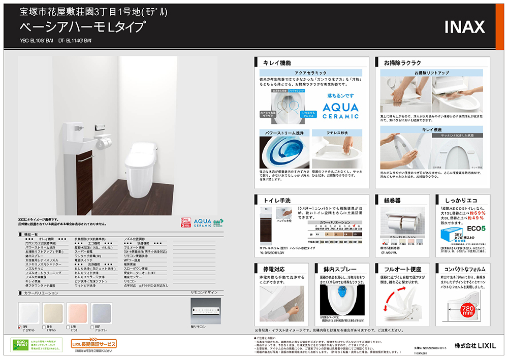 ＰＢ_宝塚市花屋敷荘園3丁目1号地(ﾓﾃﾞﾙ)_M22129256380-001_page-0005
