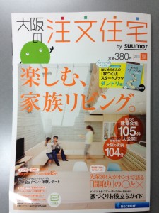 掲載雑誌2013夏号